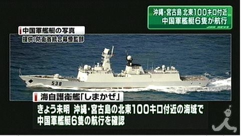 Tàu khu trục trang bị tên lửa Yên Đài 538 của Hải quân Trung Quốc
